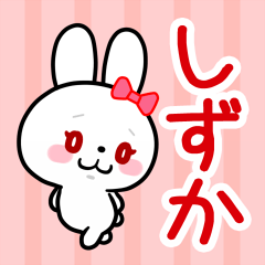 The white rabbit with ribbon "Shizuka"