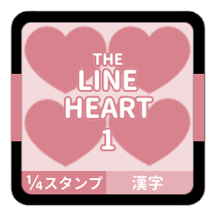 THE LINE HEART 1 [1-4][PINK][K]