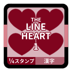 THE LINE HEART 1 [1-4][BORDEAUX][K]