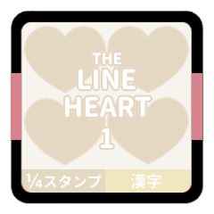 THE LINE HEART 1 [1-4][WHITE][K]