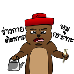 The bear red hat