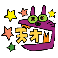 Very strange cat's cheerful Sticker