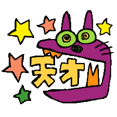 Very strange cat's cheerful Sticker