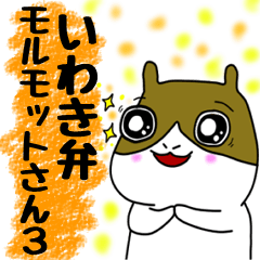 A guinea pig 3 (Speaking Iwaki dialect)