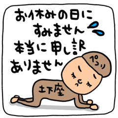 社員専用セットパック Line スタンプ Line Store 社員専用セットパック Line スタンプ Line Store