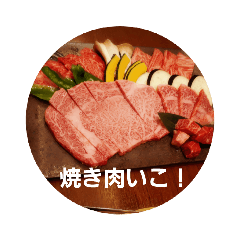 肉好きさん