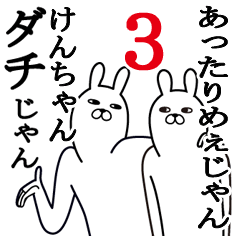 Fun Sticker gift to kenchanFunnyrabbit 3