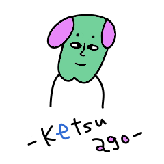 ketsuago dog