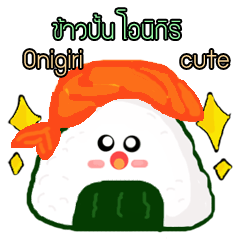 Kaopun Onigiri cute cute Soft Stickers