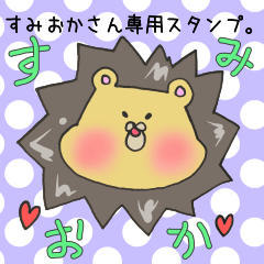 Mr.Sumioka,exclusive Sticker