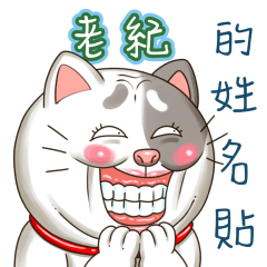 just yourcat! Older