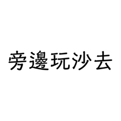 嗯嗯啊