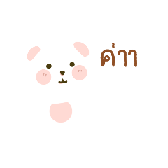 หมีเเมว