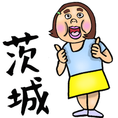 Ibaraki dialect ugly
