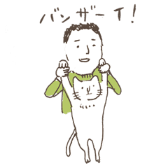 ゆるい男女と猫 Line スタンプ Line Store