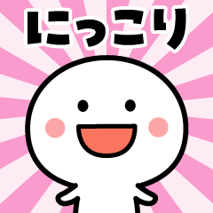 The animation sticker of the smile.