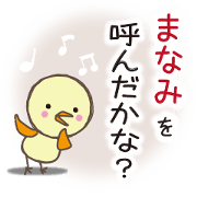 I am MANAMI!