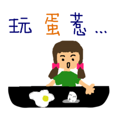 溫妮的日常