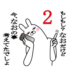 Fun Sticker gift to nao Funny rabbit2