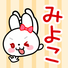 The white rabbit with ribbon "Miyoko"