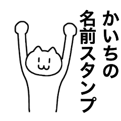 You Can Use The Kaithi Name Sticker Line Stickers Line Store You Can Use The Kaithi Name Sticker Line Stickers Line Store