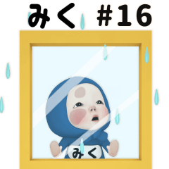 Red/Blue Towel #16 [miku] Name Sticker