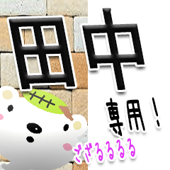 The Tanaka Sticker 777