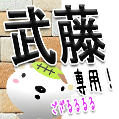 The Mutou Sticker 777