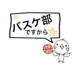 バスケ部なトリ Line スタンプ Line Store バスケ部なトリ Line スタンプ Line Store