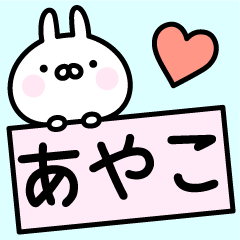 Cute Rabbit "Ayako"