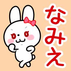 The white rabbit with ribbon "Namie"