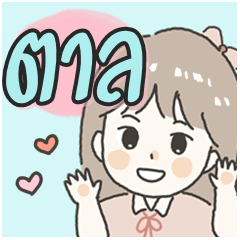 Cute sticker for - Tan