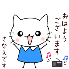 Sanae moving name sticker