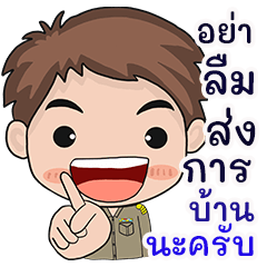 Kru Somechai homework check online