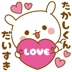 Sticker to send feelings to Takasi-kun