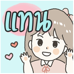 Cute sticker for - Tan2