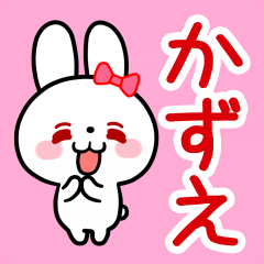 The white rabbit with ribbon "Kazue"