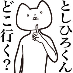 Toshihiro-kun [Send] Cat Sticker