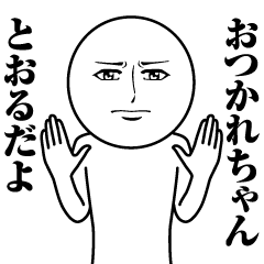 Name Sticker Serious Toru
