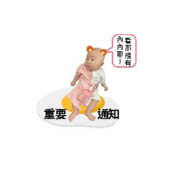 采柔可愛表情