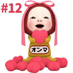 Red Towel #12 [onma_] Name Sticker