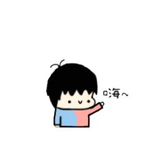 ㄎㄧㄤㄎㄧㄤ小男孩oAo