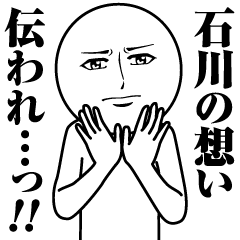 Name Sticker Serious Ishikawa