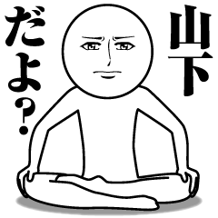 Name Sticker Serious Yamashita