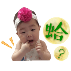 亮亮寶寶