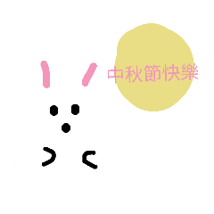 中秋胖玉兔兔