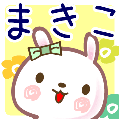 まきこ 名前スタンプ イベント 40個 Line スタンプ Line Store