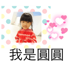 2021圓圓元貼圖