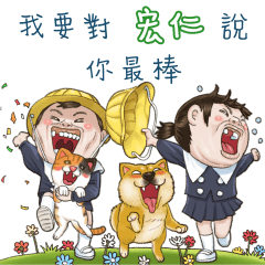 next door 4 YF:Hongren