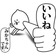 Mika-chan's name sticker.Cute&surrealism